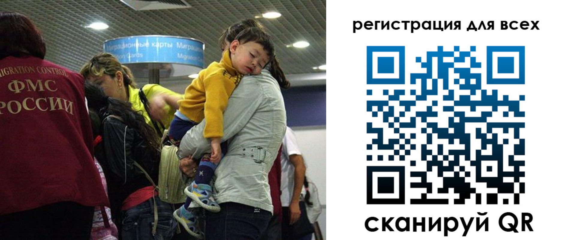 прописка для работы в Аксае