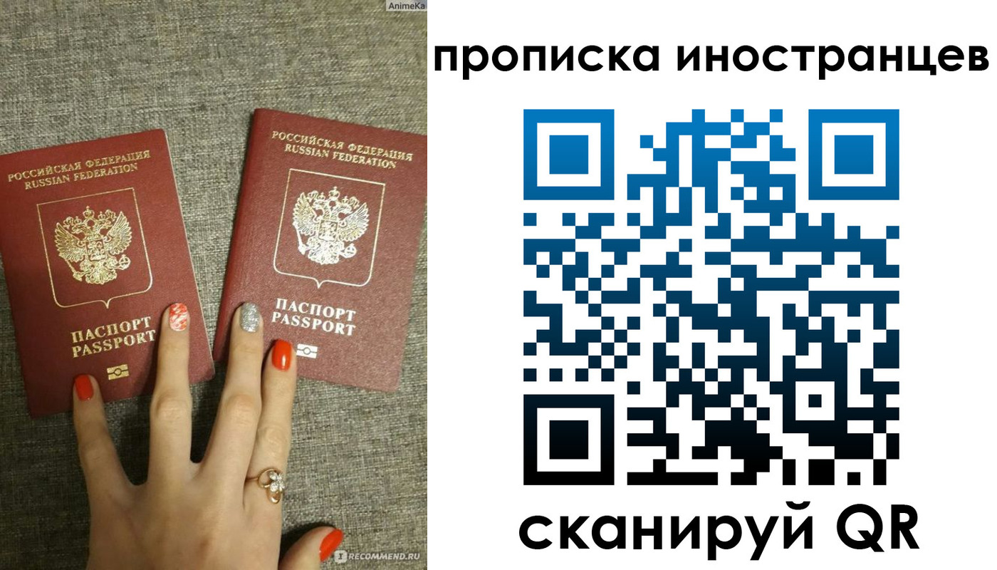 прописка для военкомата в Аксае