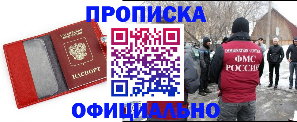 где прописаться в Аксае