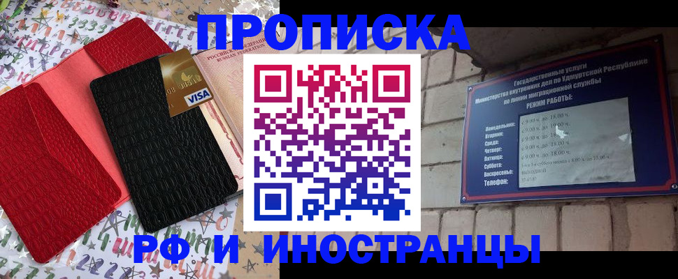 прописка регистрация в Аксае