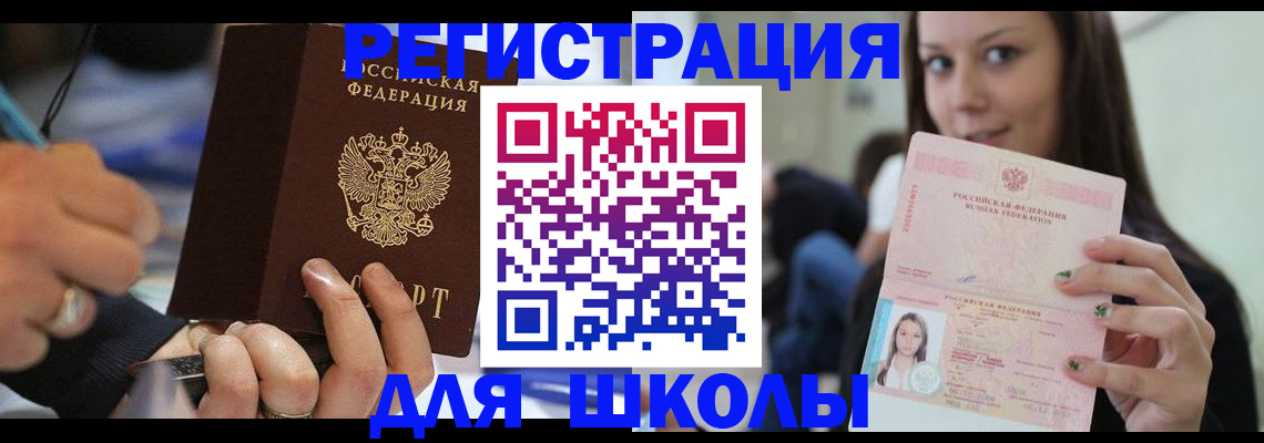 прописка законно в Аксае