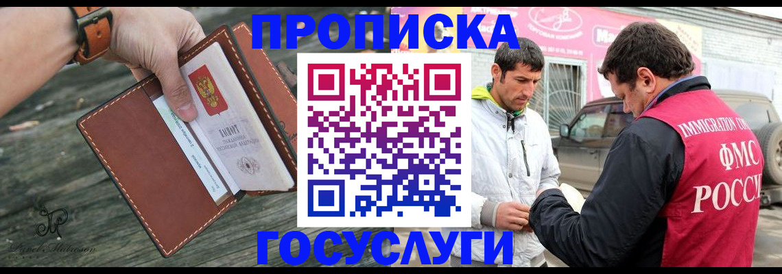 прописка для военкомата в Аксае